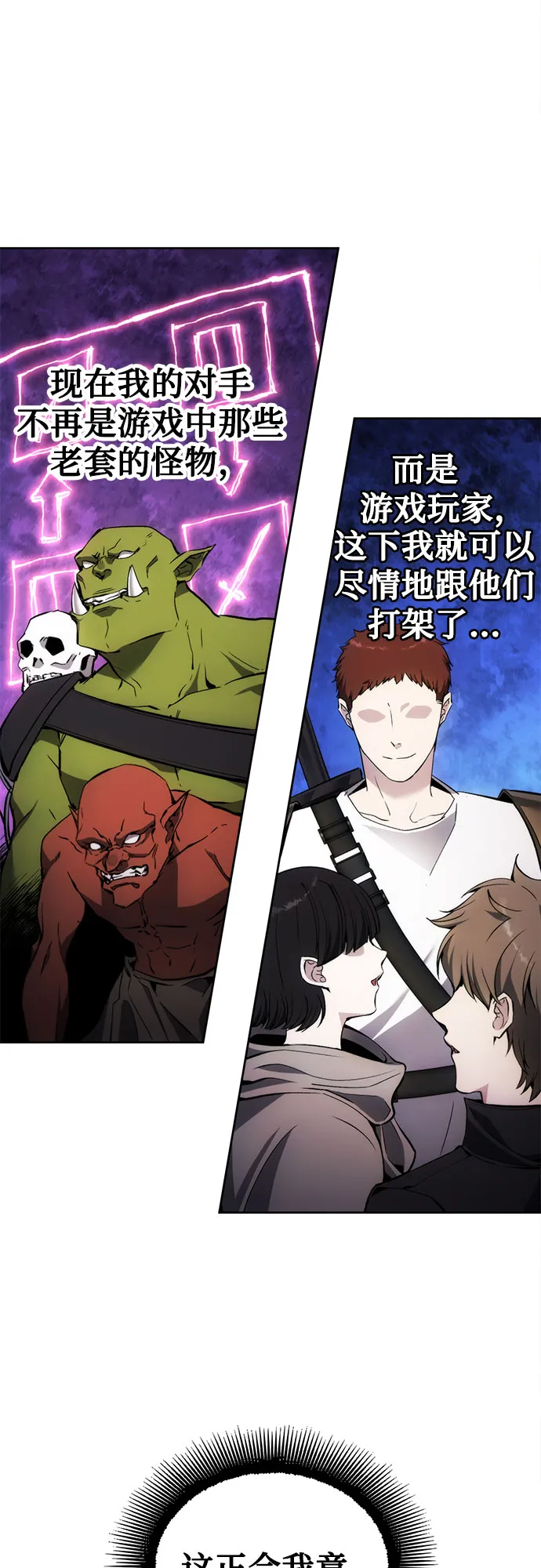 第36话 第24页