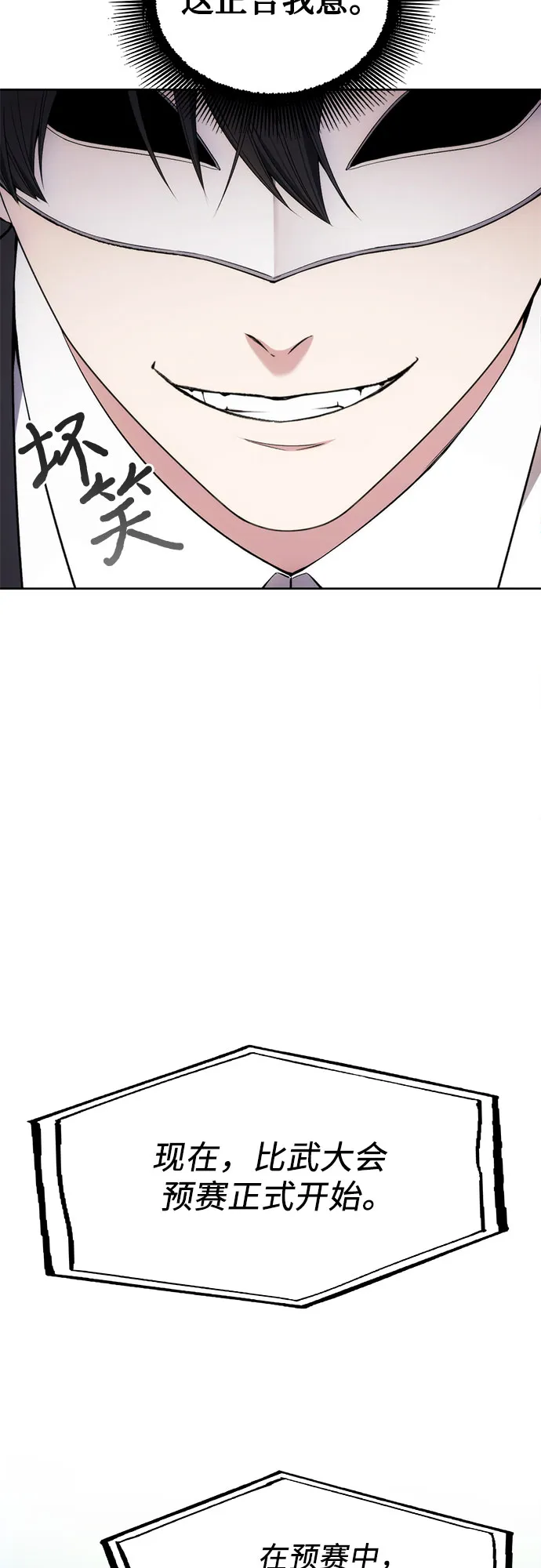 第36话 第25页