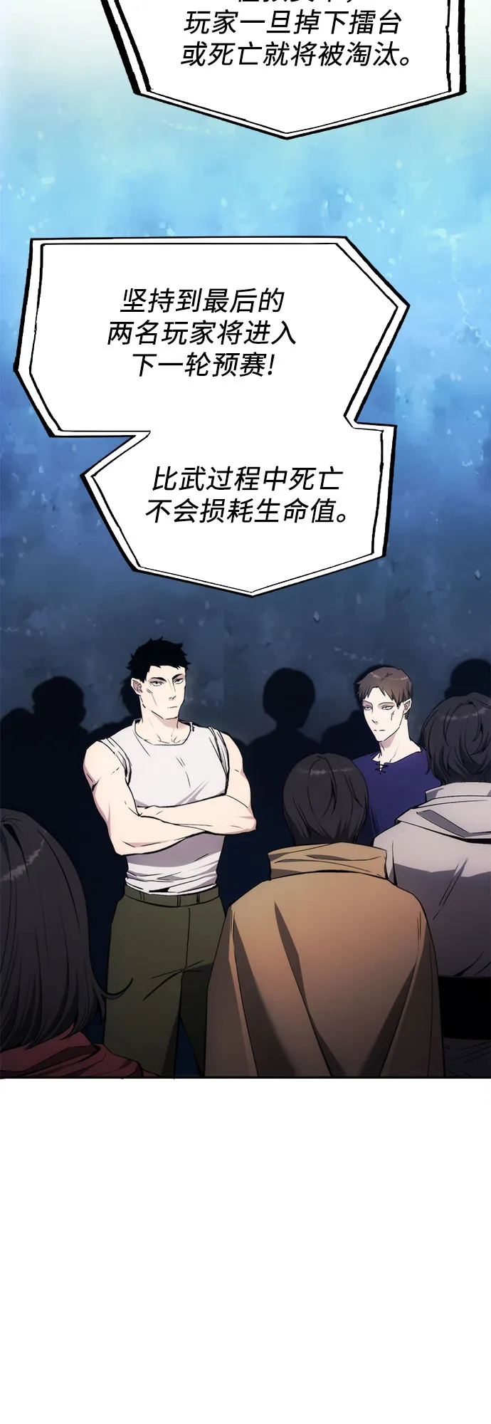 第36话 第26页