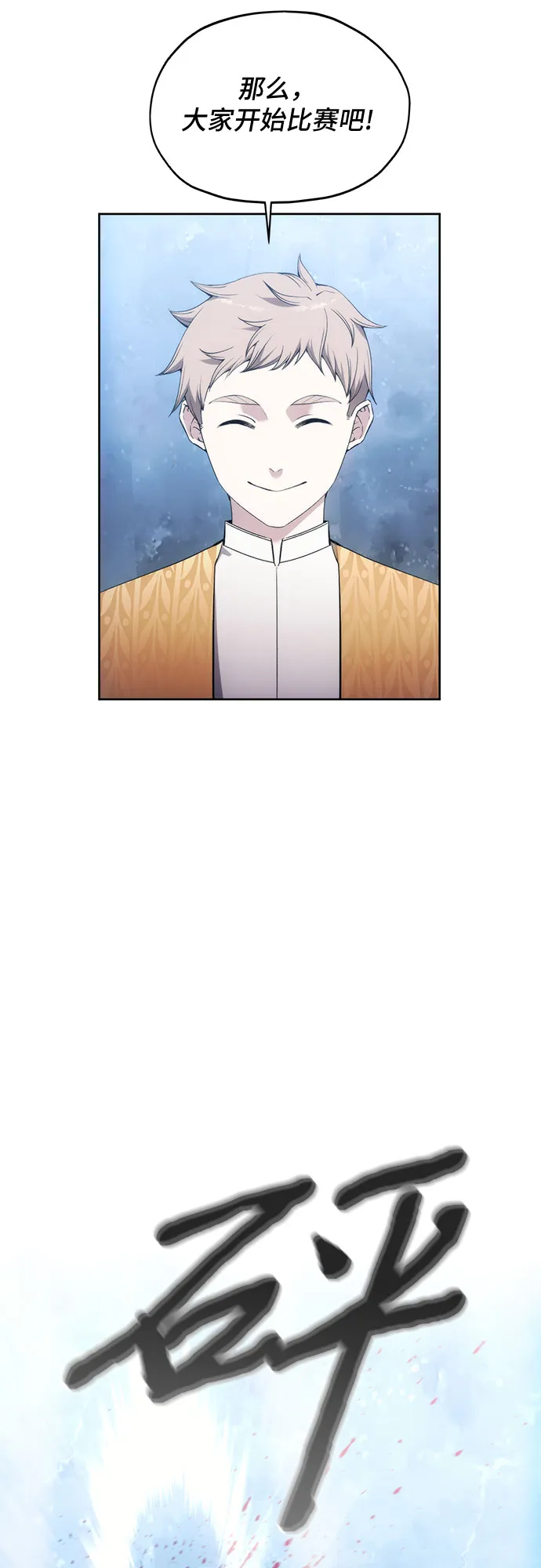 第36话 第27页