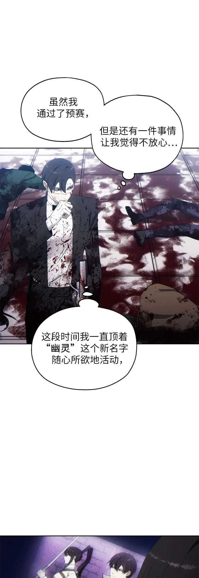 第36话 第30页