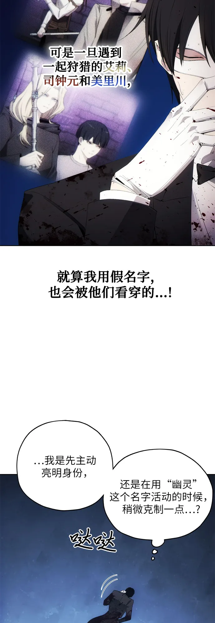 第36话 第31页