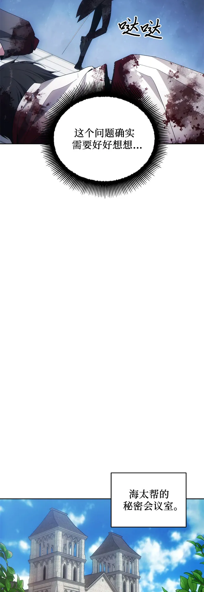 第36话 第32页