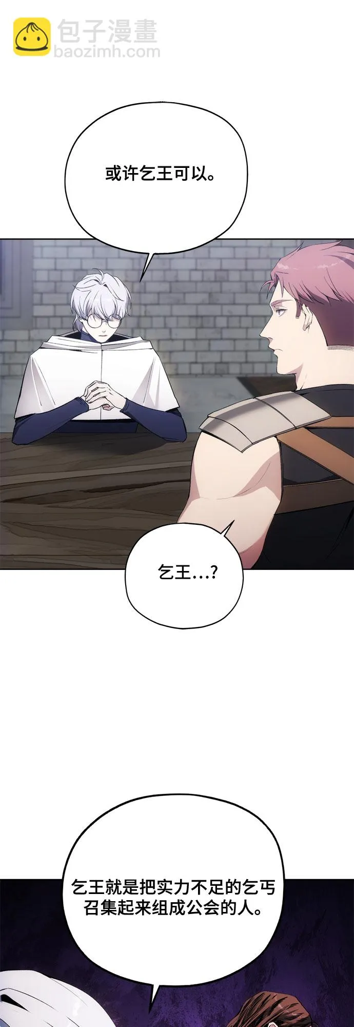 第36话 第37页