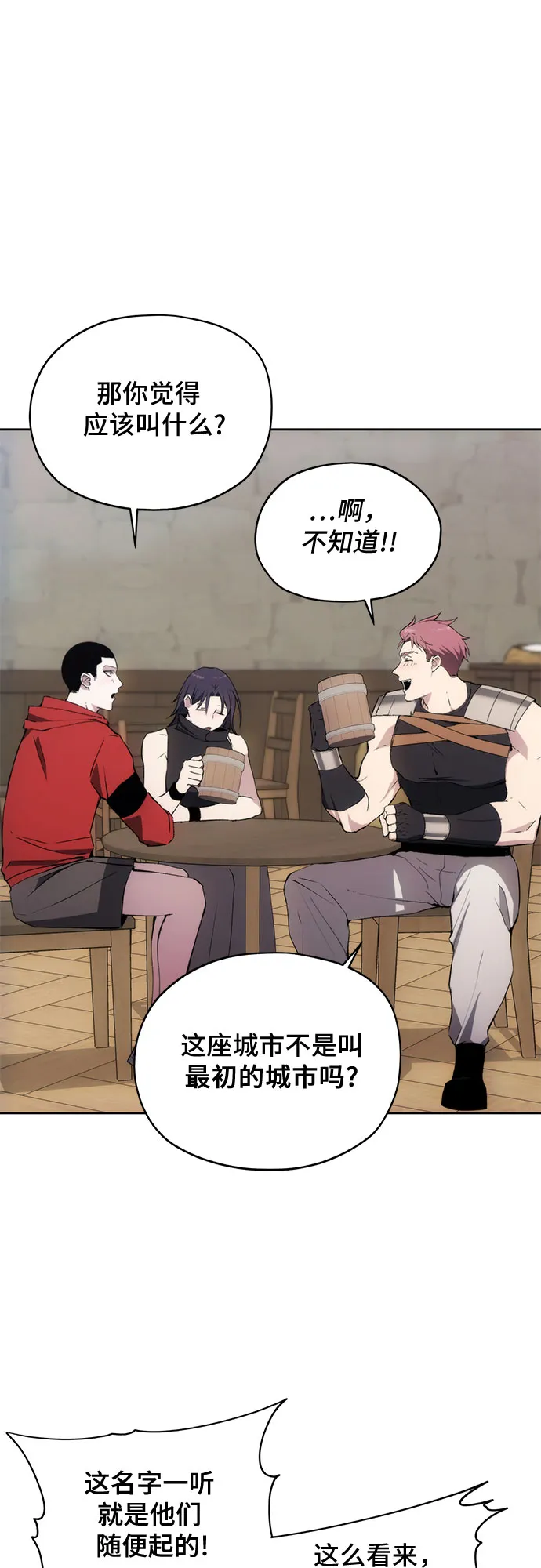 第36话 第44页