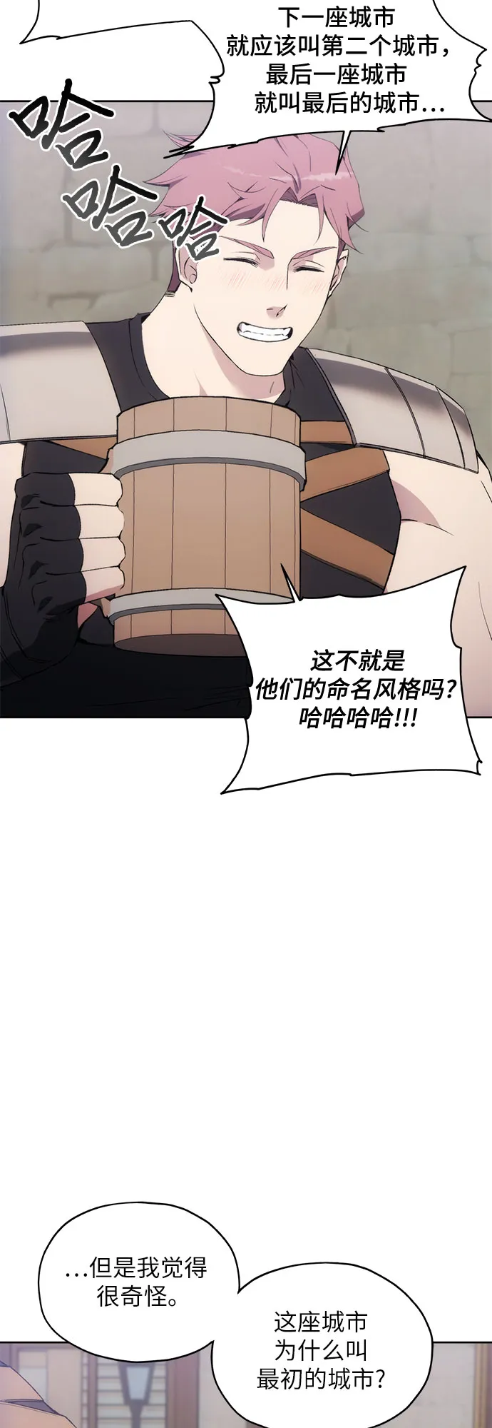 第36话 第45页