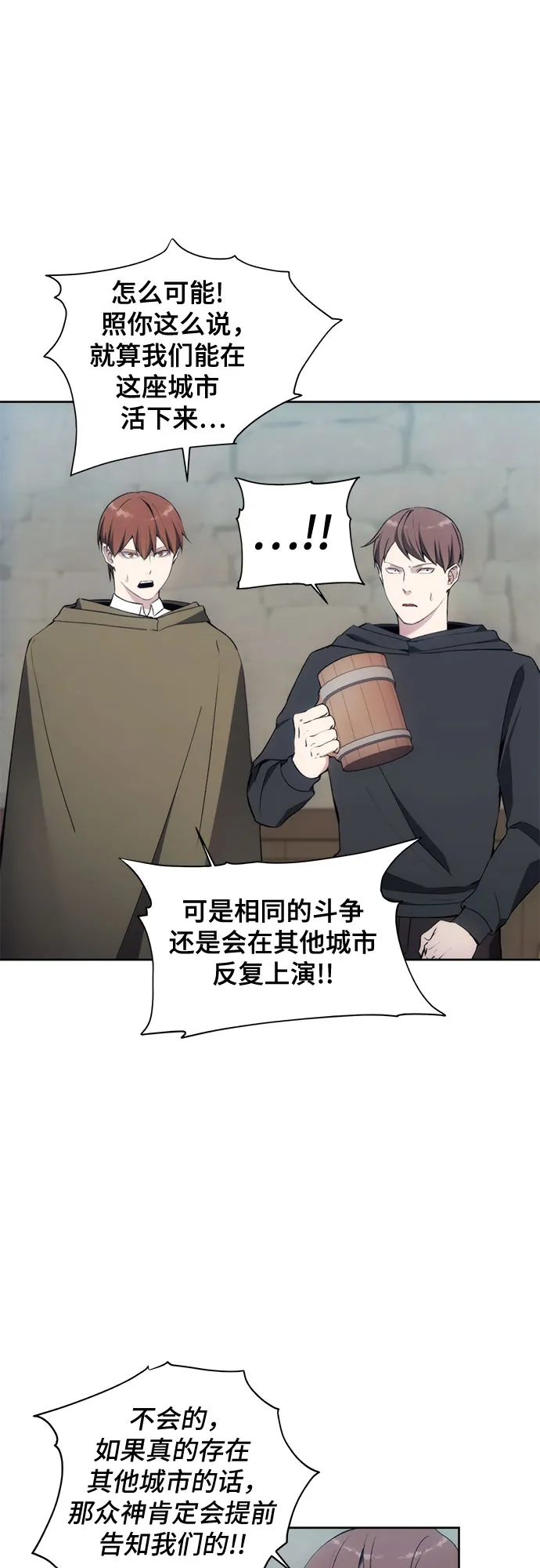 第36话 第52页