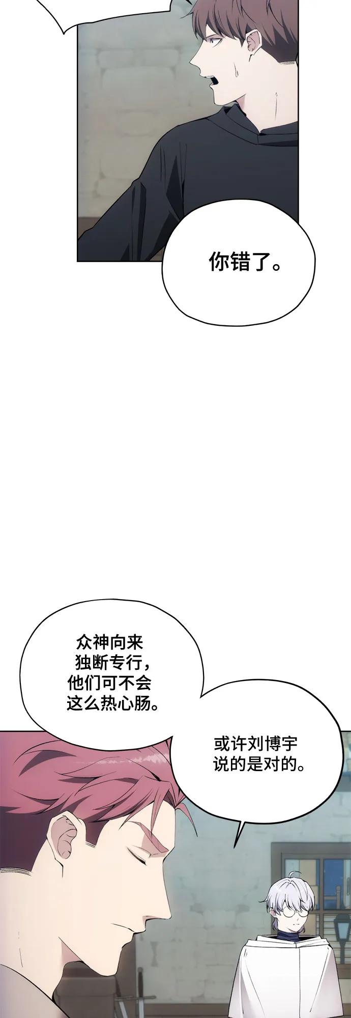 第36话 第53页