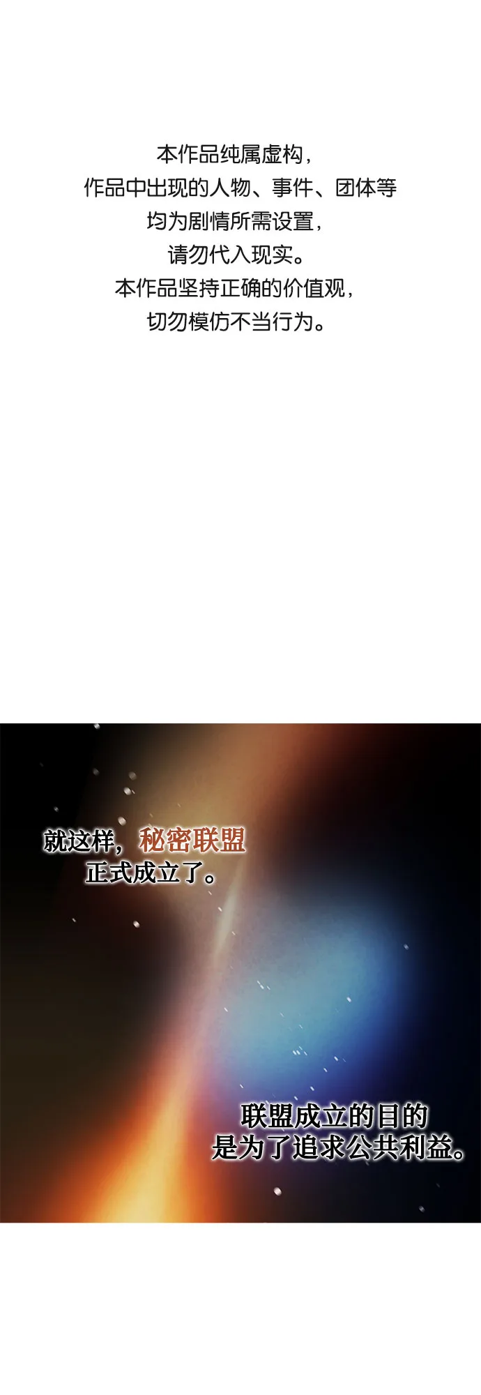 第37话 第1页