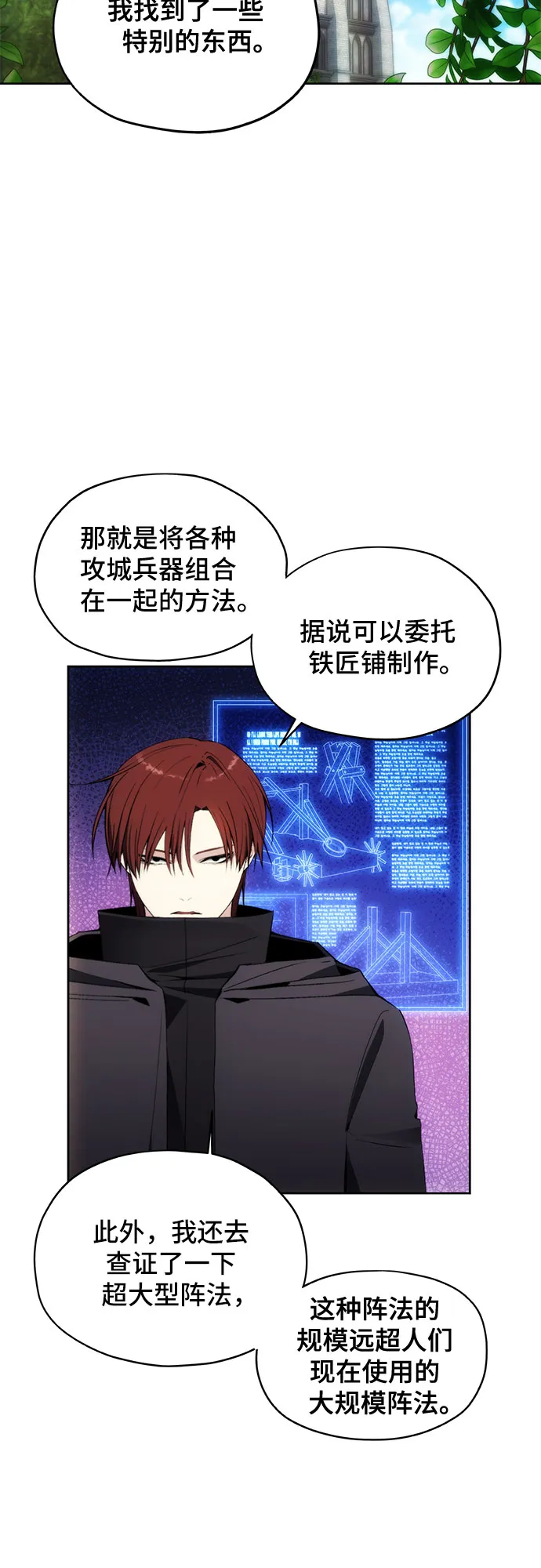 第37话 第3页