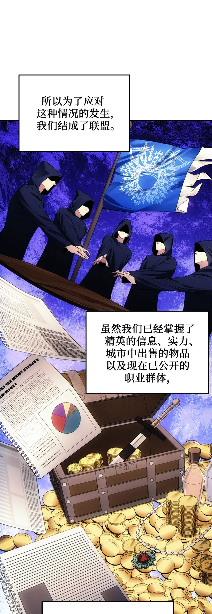第37话 第6页