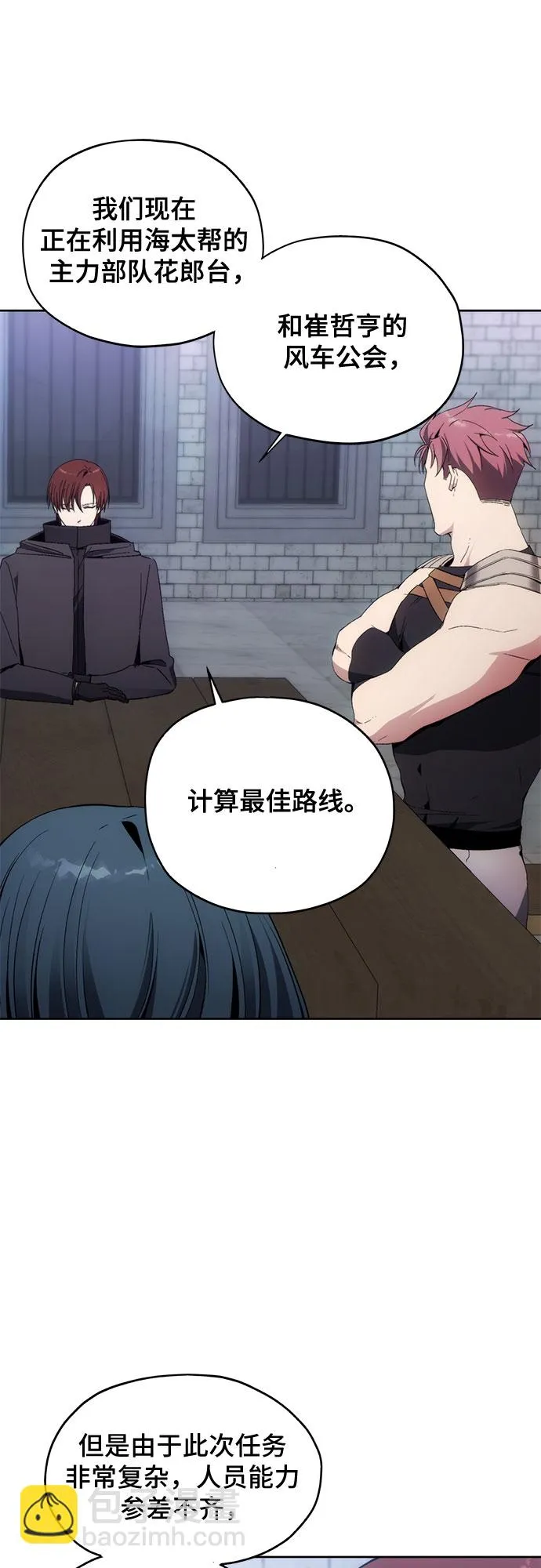 第37话 第10页
