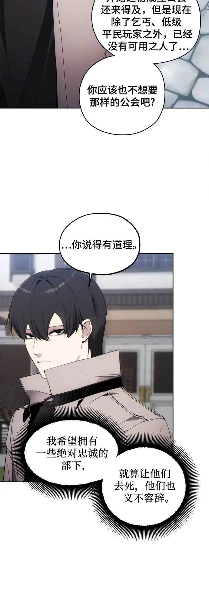 第37话 第18页