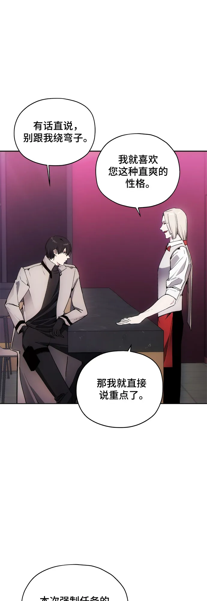 第37话 第23页