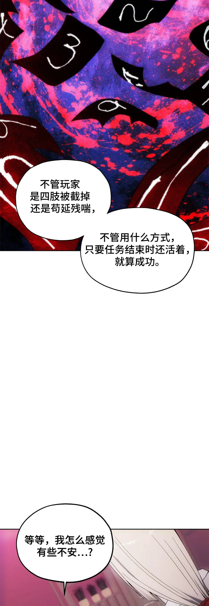 第37话 第26页