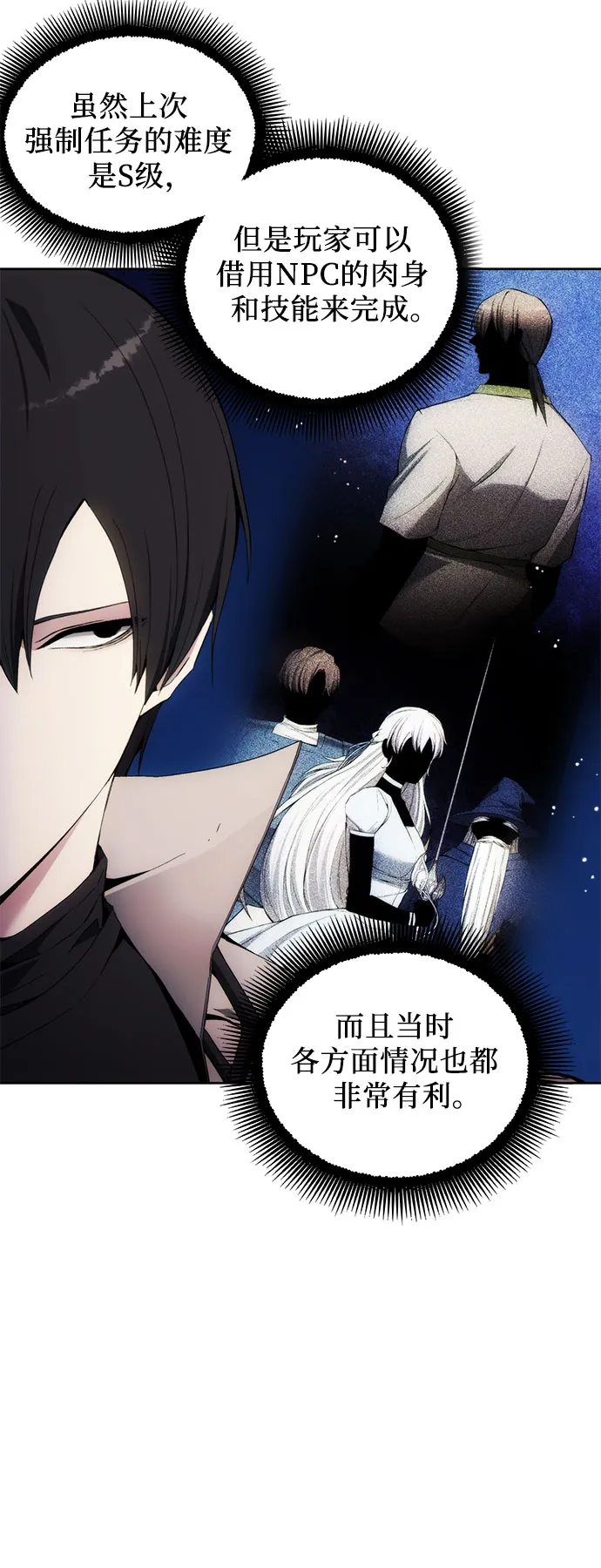 第37话 第29页