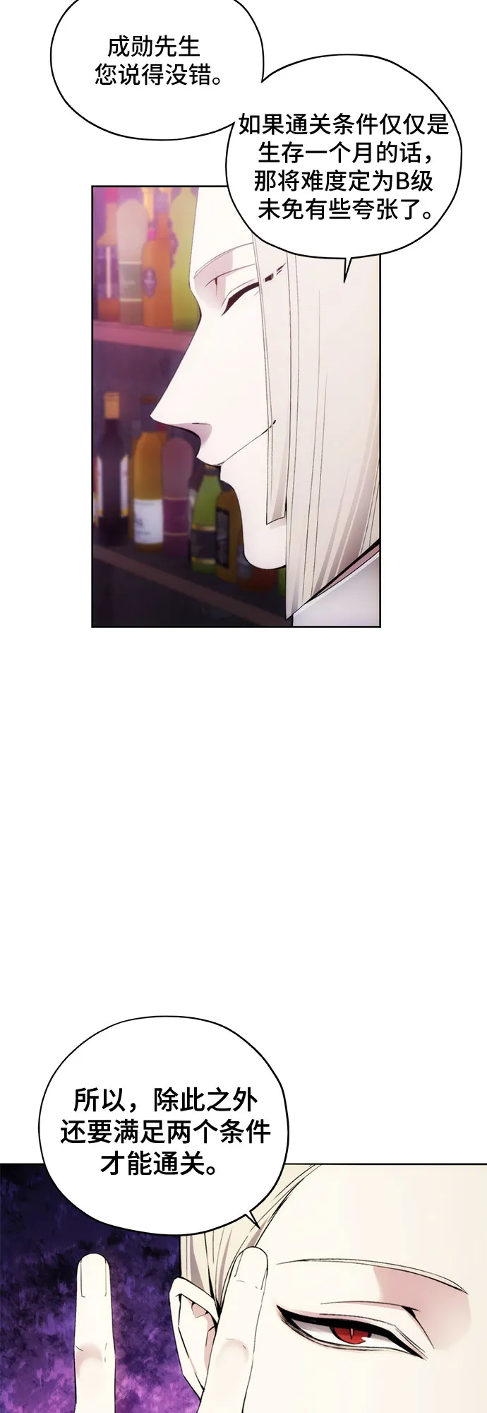 第37话 第31页