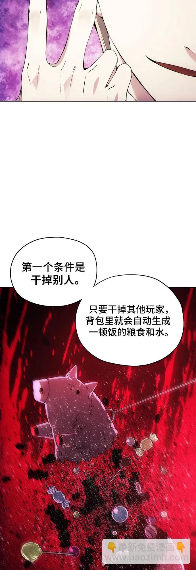 第37话 第32页