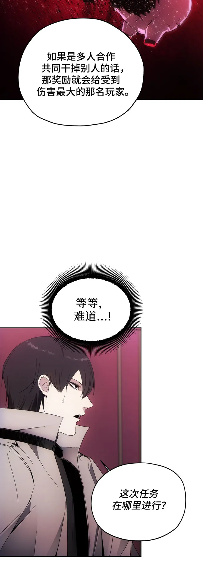 第37话 第33页