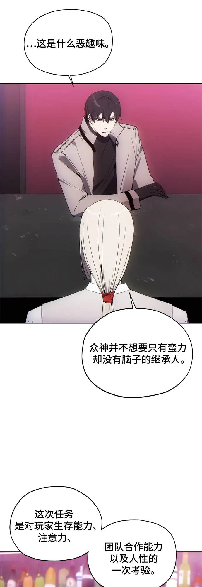 第37话 第35页