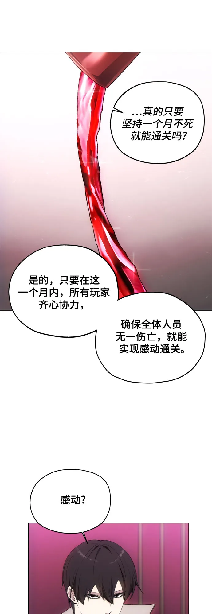第37话 第38页