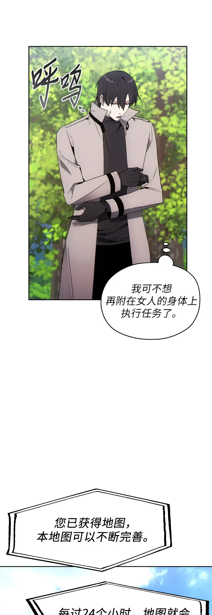 第37话 第45页
