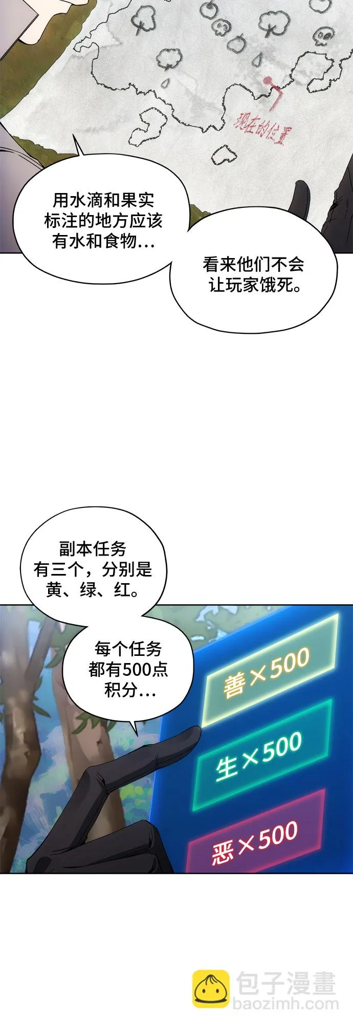第37话 第47页
