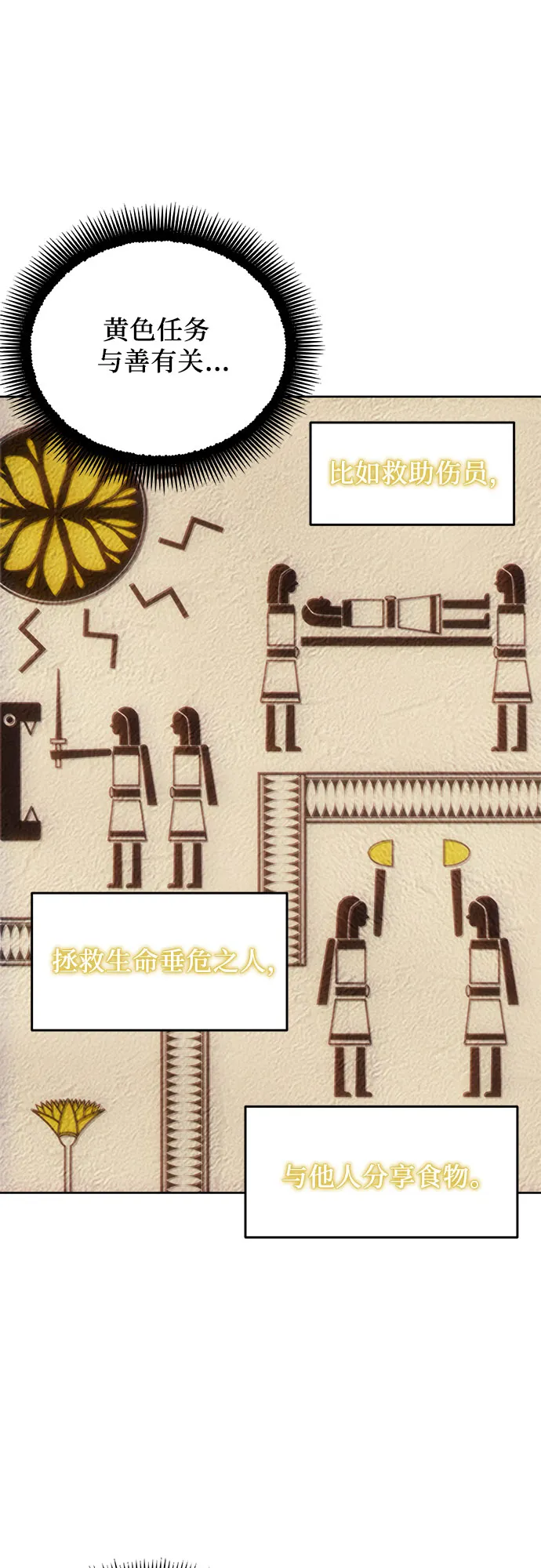 第37话 第48页