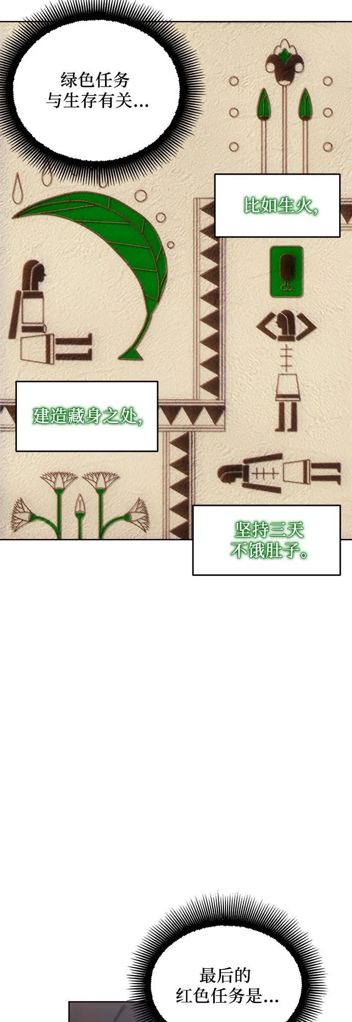 第37话 第49页