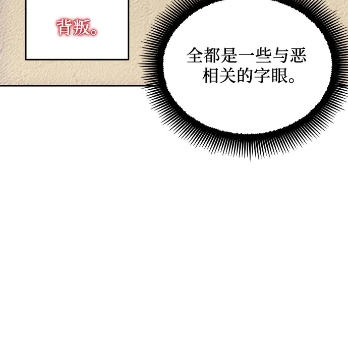 第37话 第51页