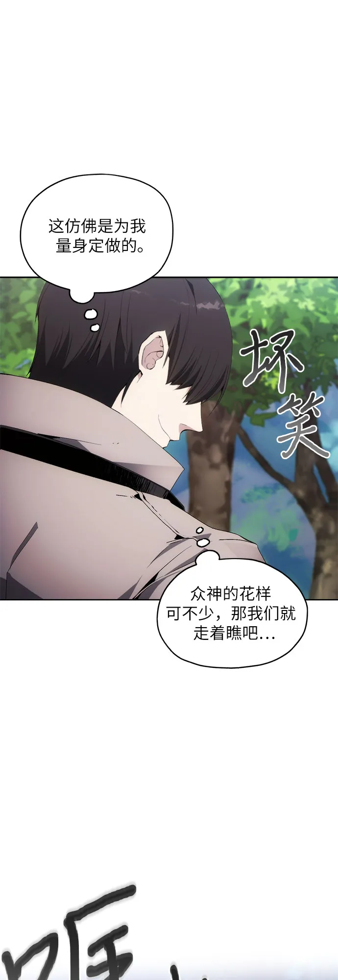 第37话 第52页