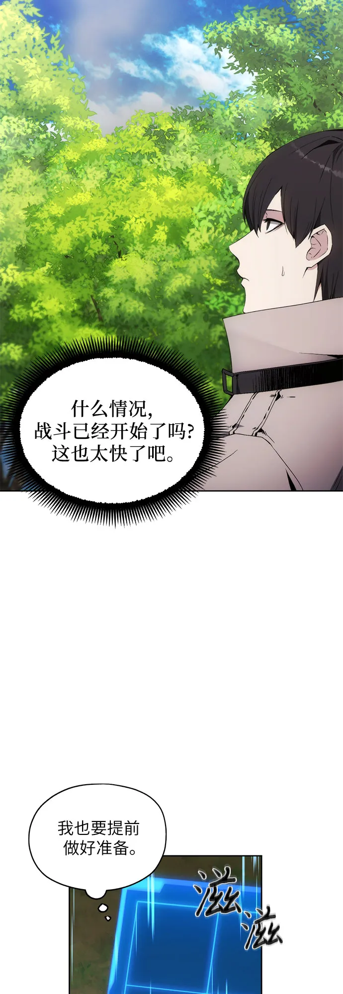 第37话 第54页