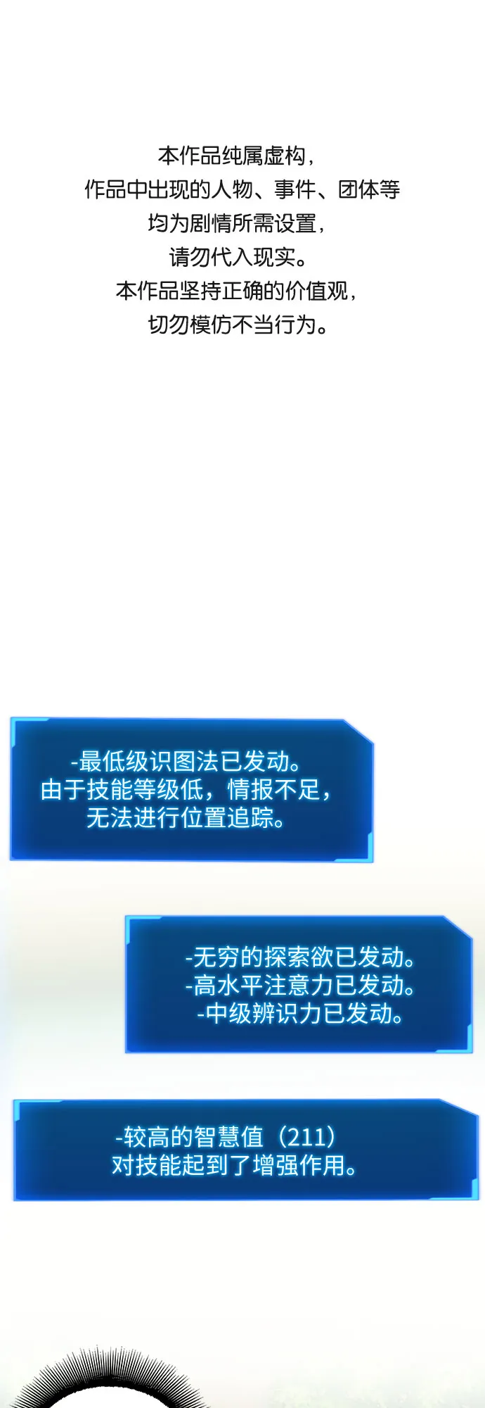 第38话 第1页