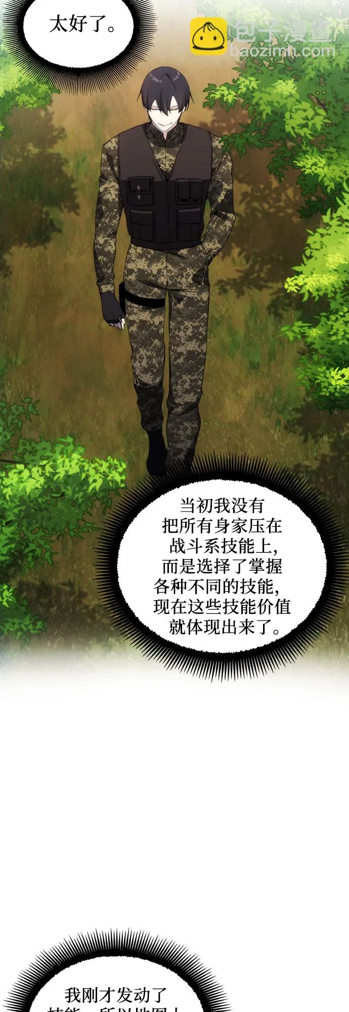 第38话 第2页