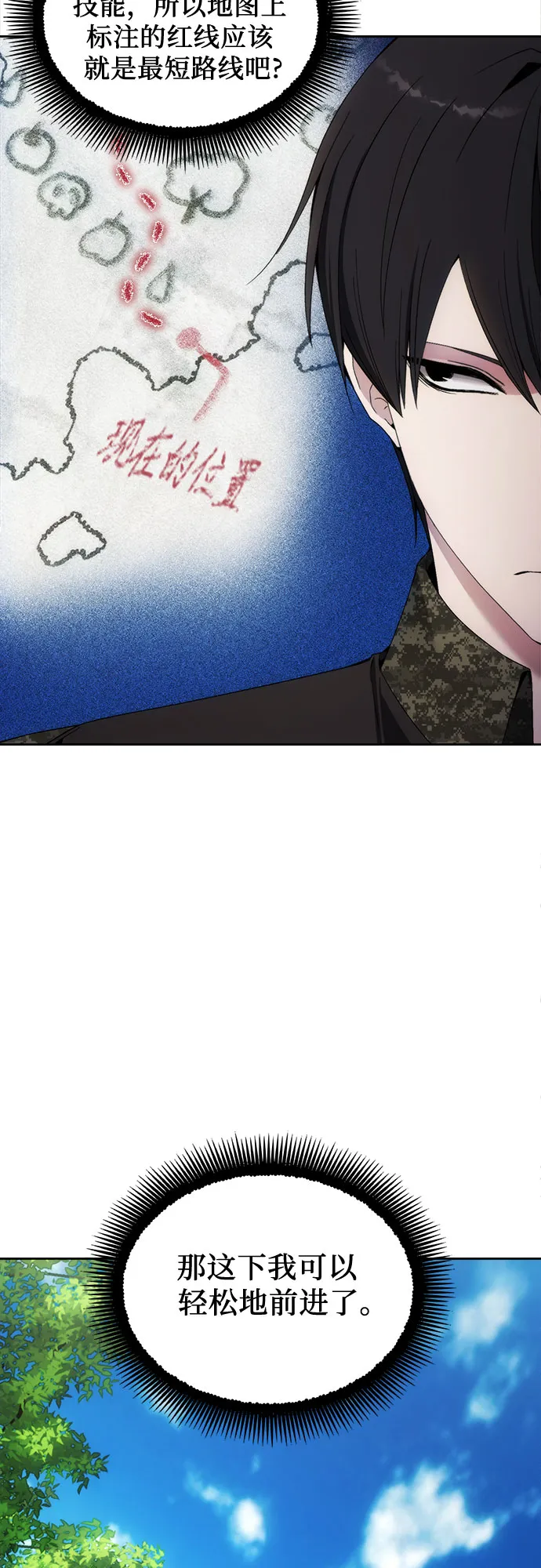 第38话 第3页