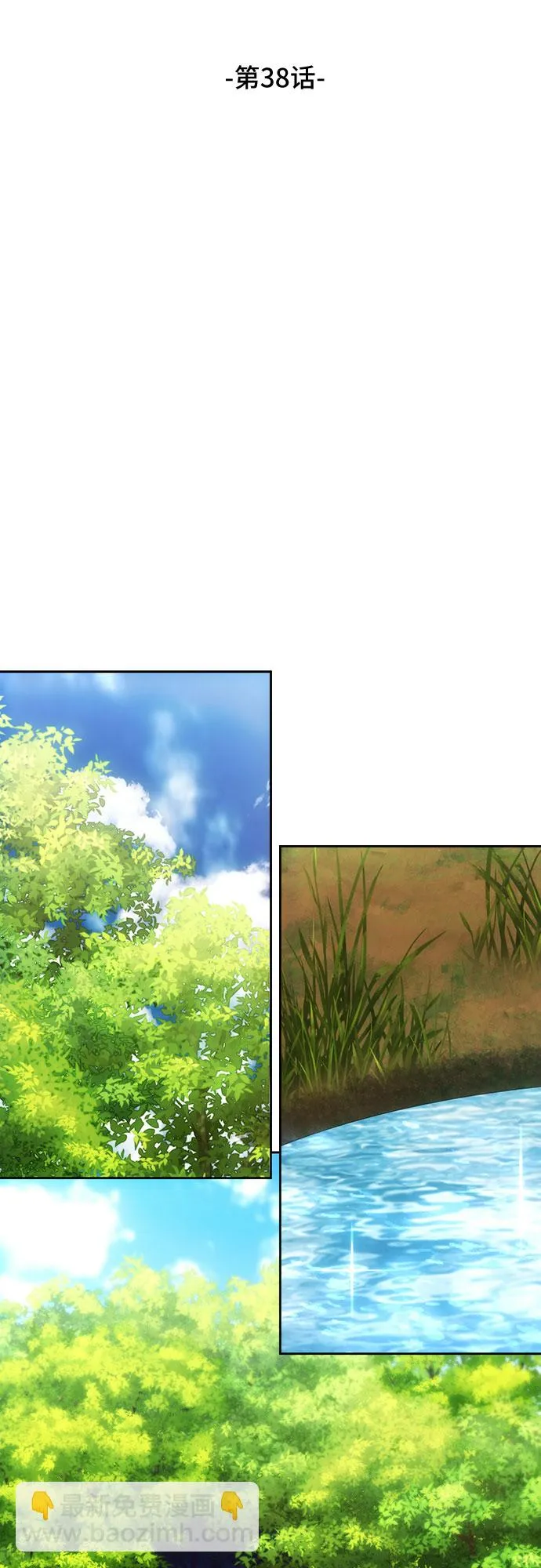 第38话 第5页
