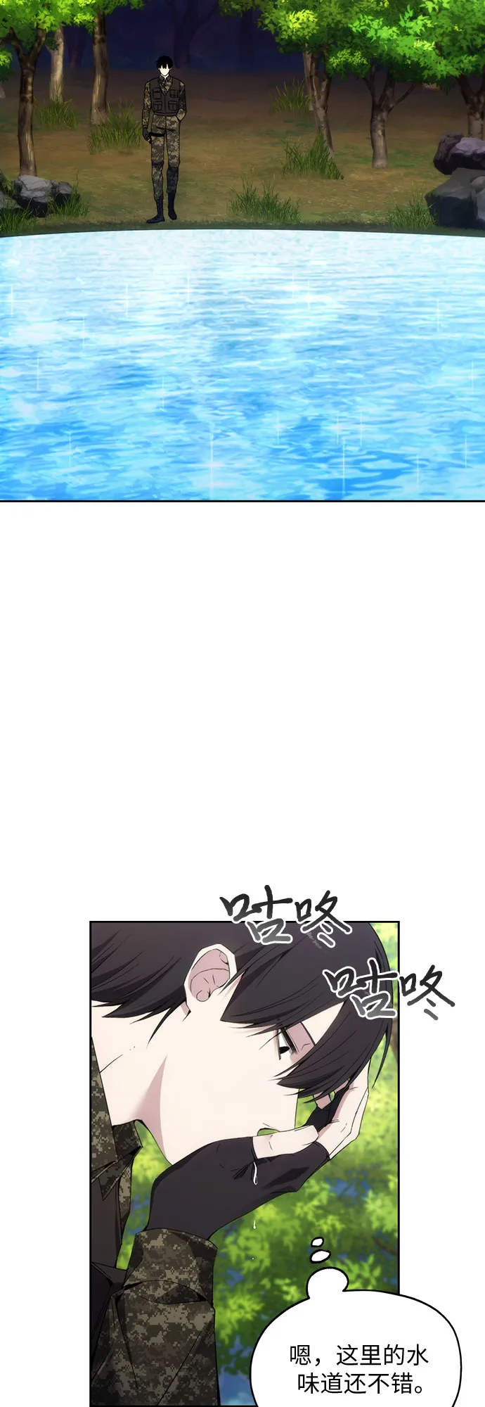 第38话 第6页