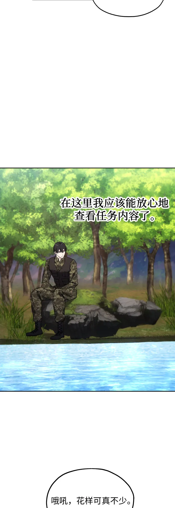 第38话 第7页
