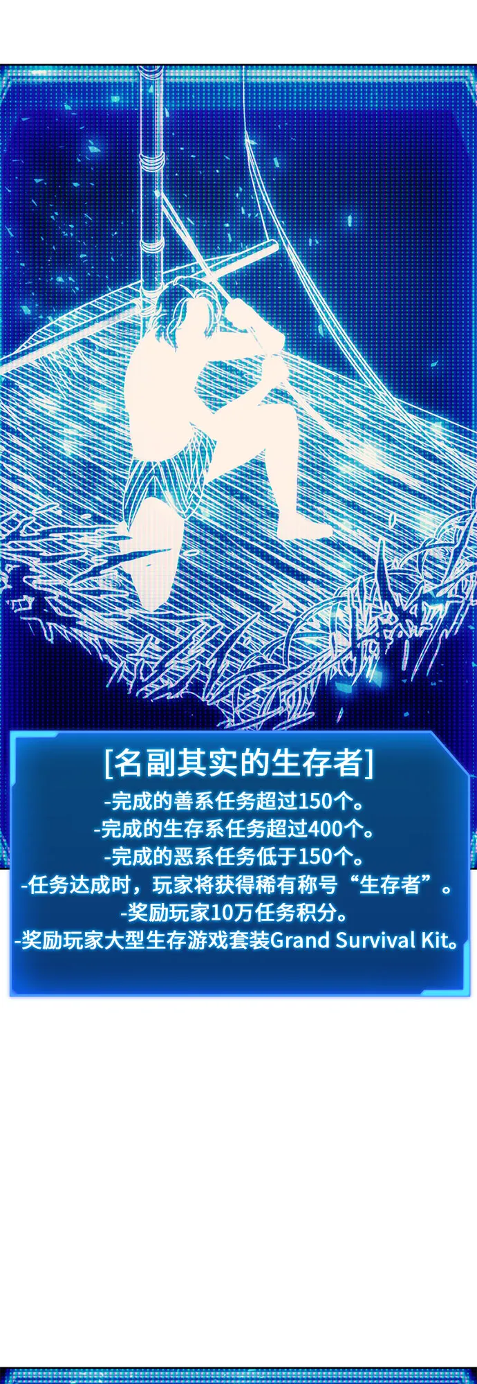 第38话 第10页