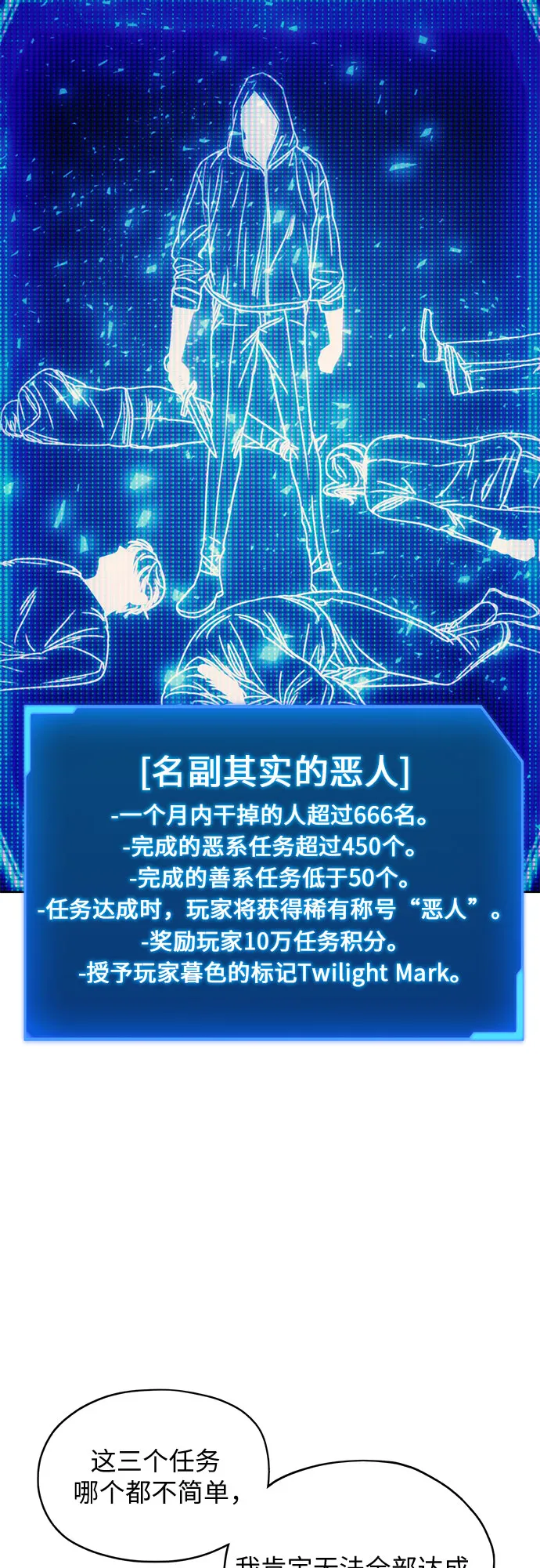 第38话 第11页
