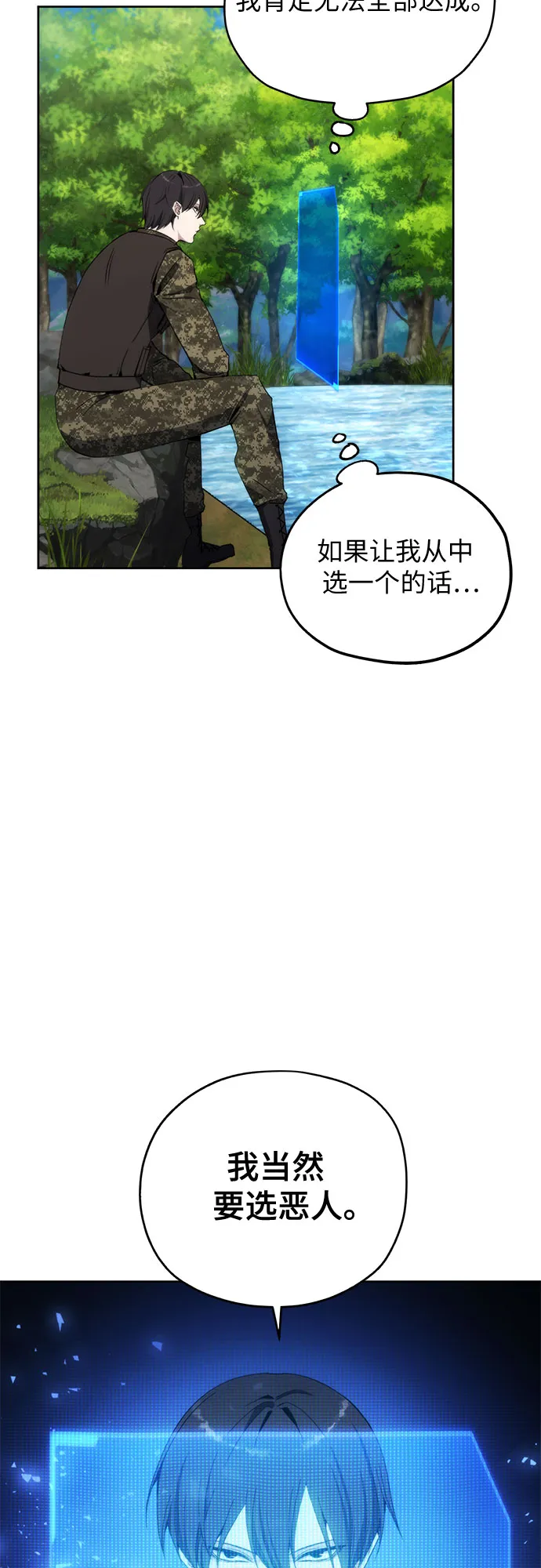 第38话 第12页