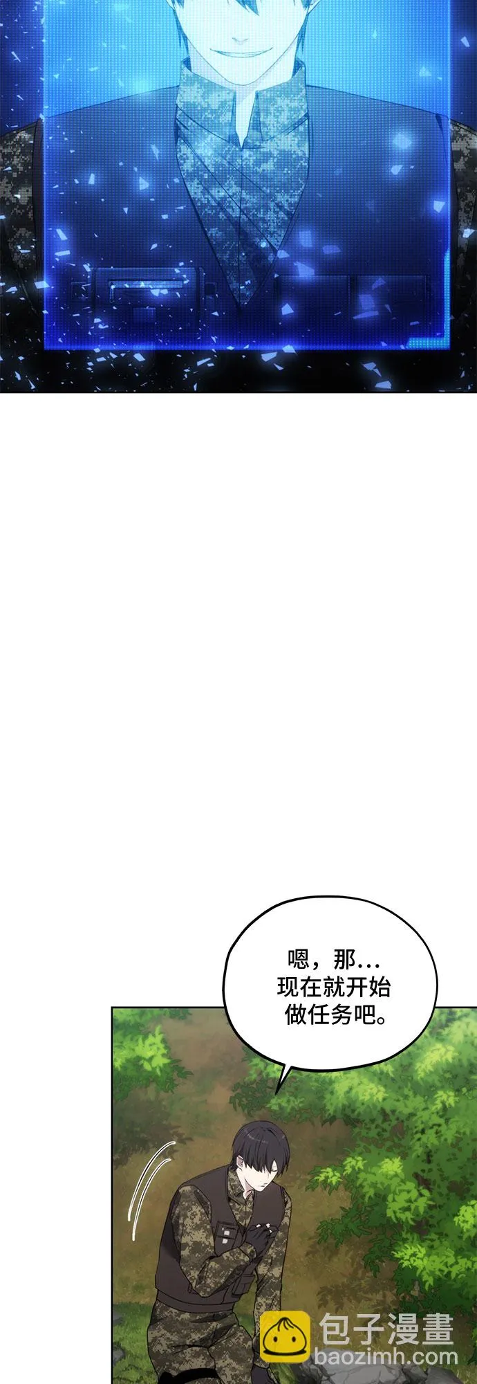 第38话 第13页