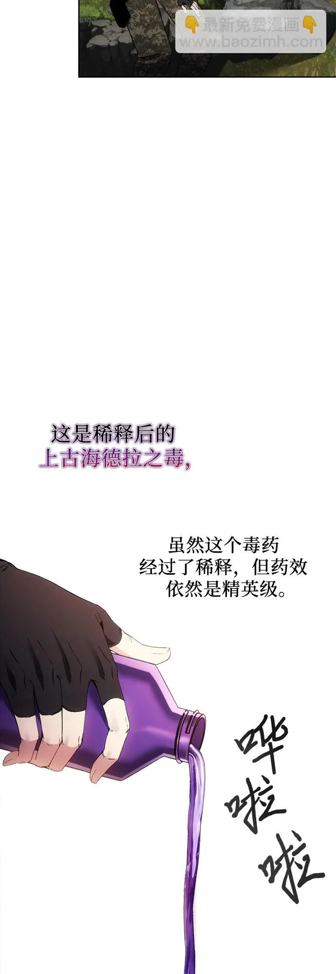第38话 第14页