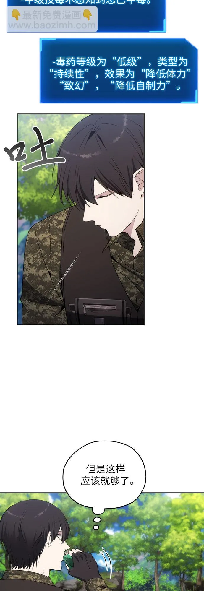 第38话 第18页
