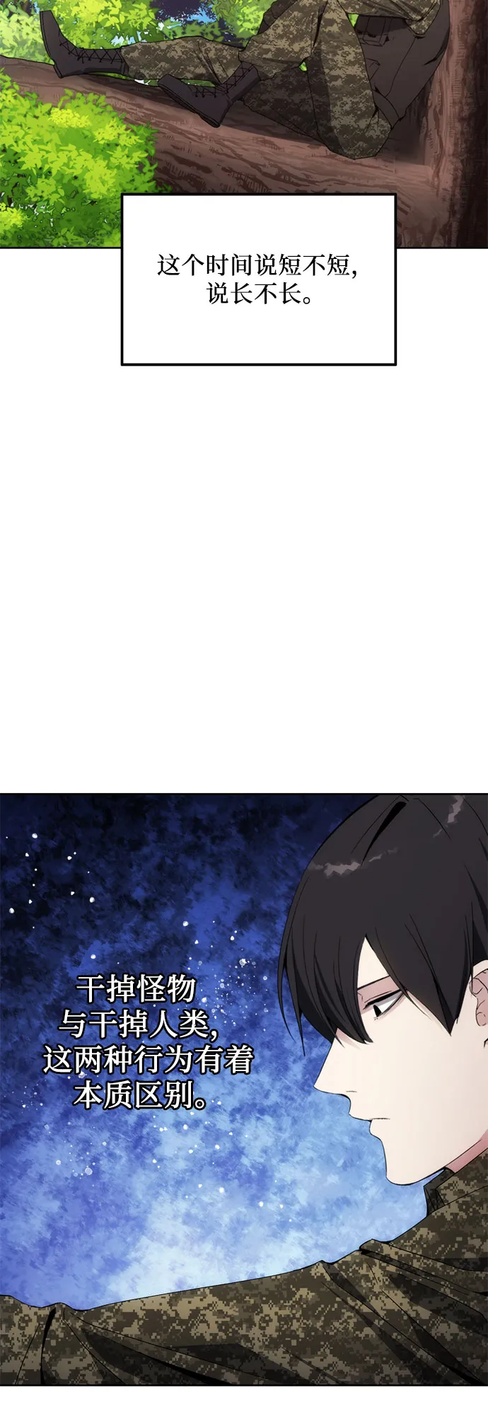 第38话 第21页