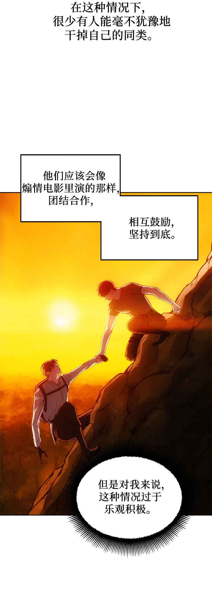 第38话 第22页