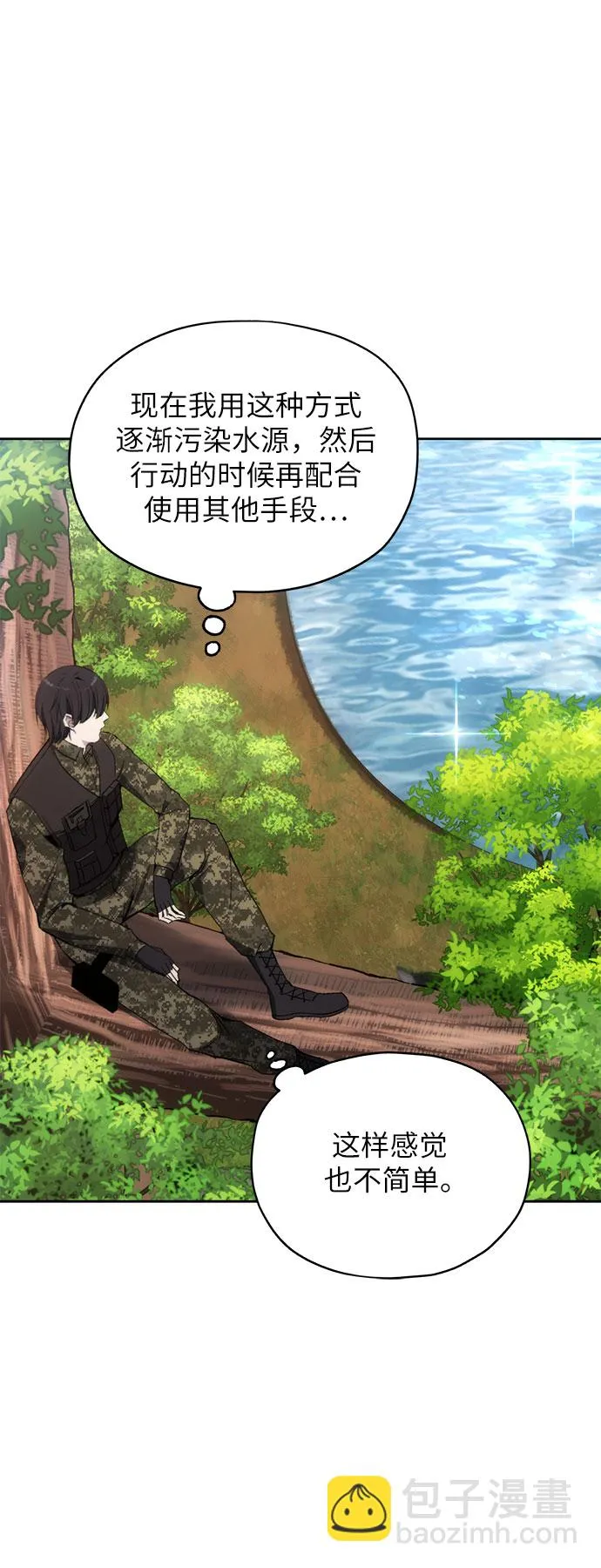 第38话 第23页