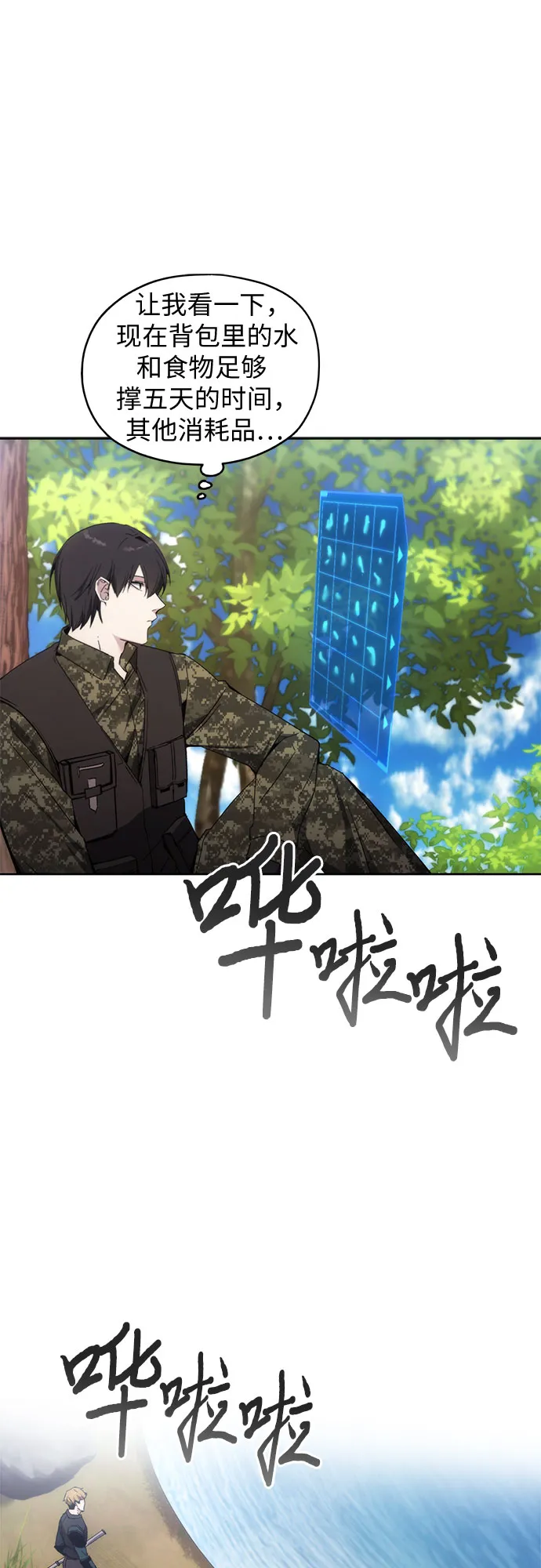 第38话 第24页