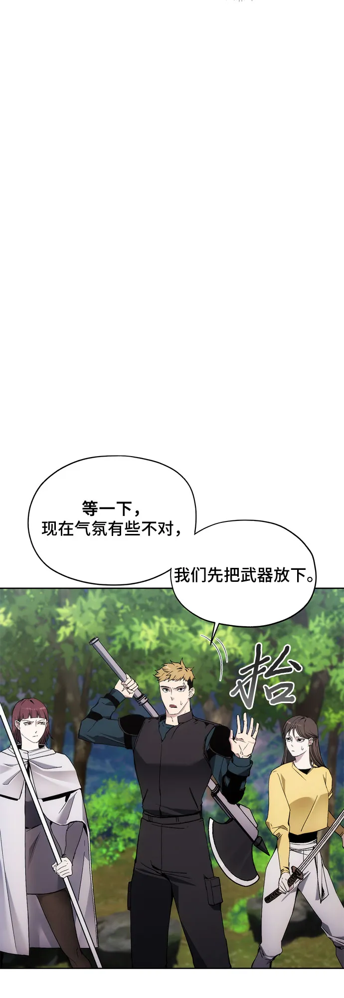 第38话 第28页