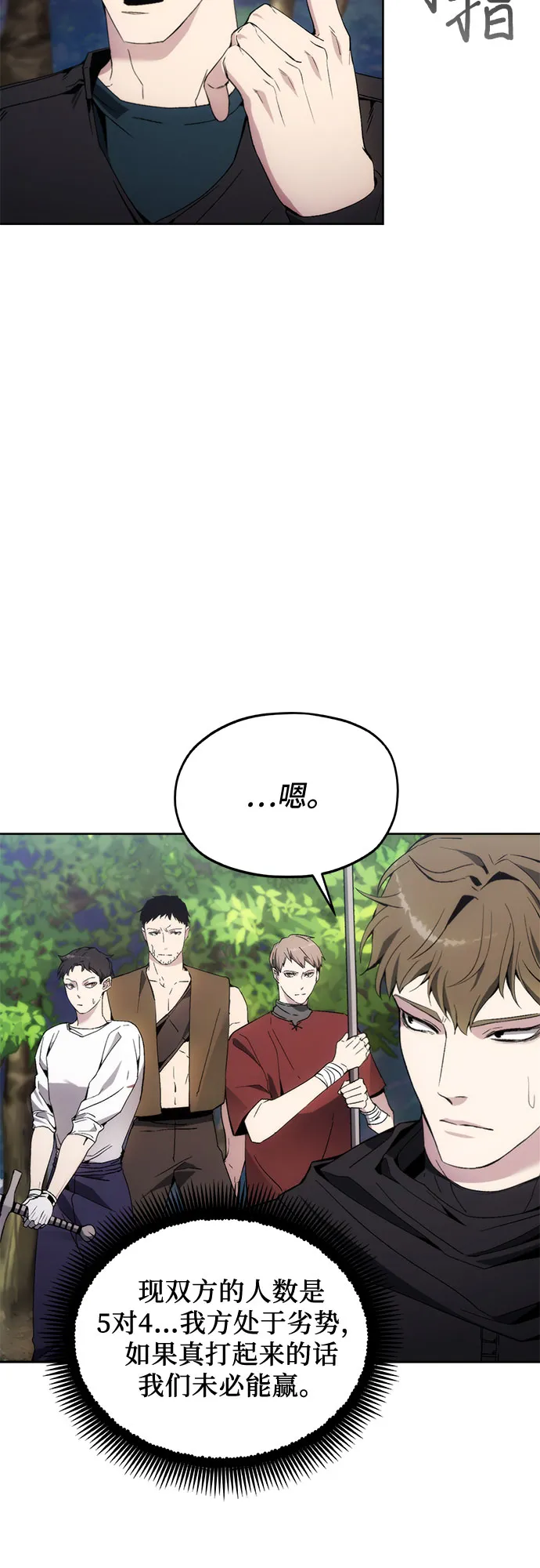 第38话 第30页